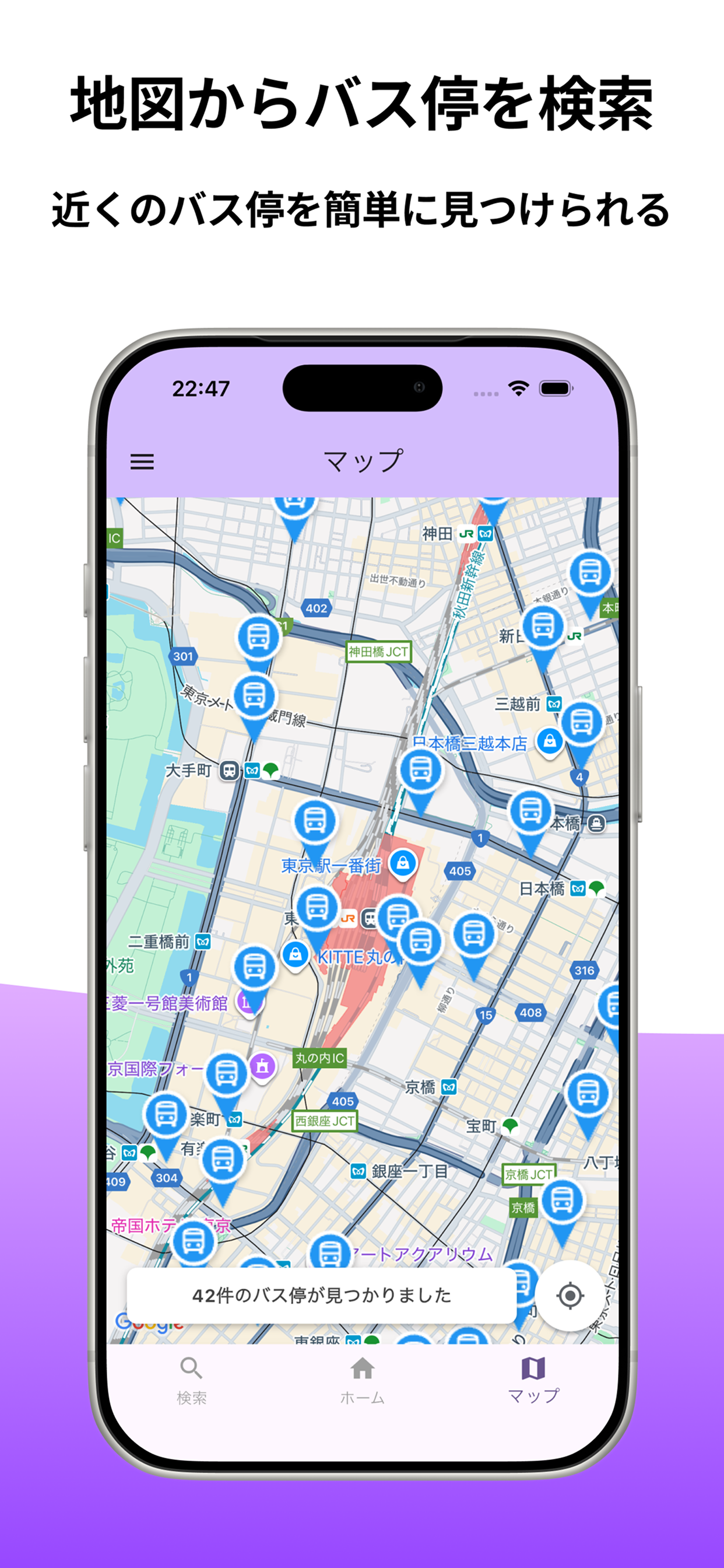 Busmartアプリ画面2